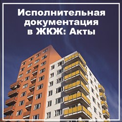 termelés munka, műszaki és építészeti felügyelet Magazine (végrehajtó dokumentáció építőipar) gyártási munkát, a műszaki és építészeti felügyelet Journal