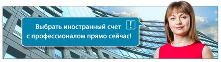 10 întrebări fierbinți despre un cont bancar străin