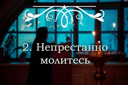 10 Правил великого посту