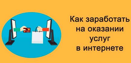 128 Бізнес ідеї в сфері послуг - який бізнес відкрити в 2017, з чого почати, готові приклади і плани