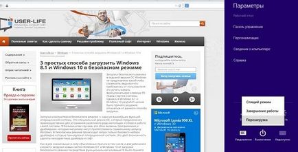 3 moduri simple de a descărca Windows 8