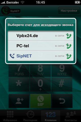 Acrobitati softphone