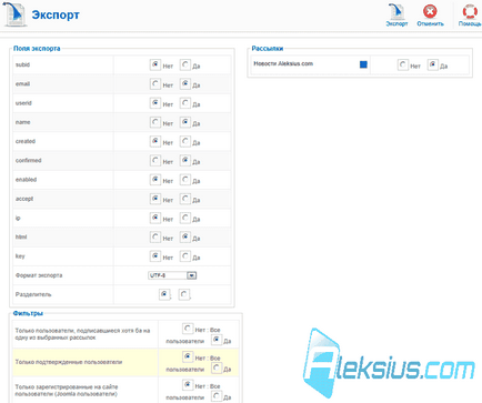 Acymailing starter розсилка листів для joomla сайту