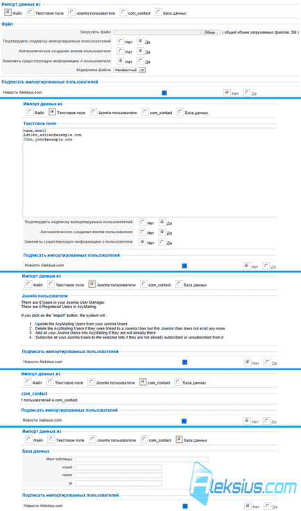 Acymailing starter розсилка листів для joomla сайту