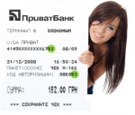 Promovarea de la codul privatbank fericit