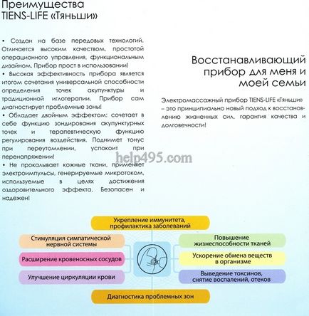 Акулайф Тяньши (Акулайф) проводить діагностику і лікування