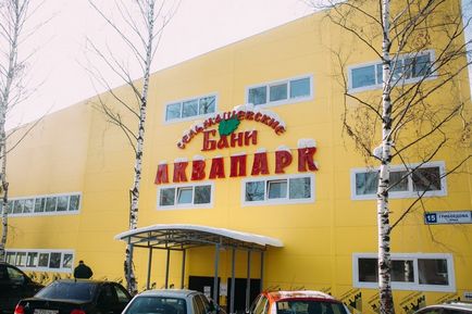 Aquapark pe Griboedova, 15, Kirov (aquapark Kirov)