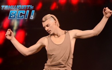 Alexey litvinov este grav bolnav, dancing toate 9