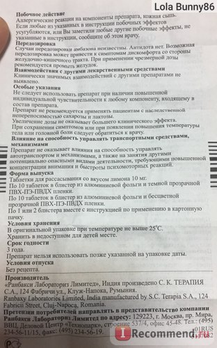 Антисептичний засіб terapia фарингосепт - «що таке гінгівіт і чим ці смачненькі