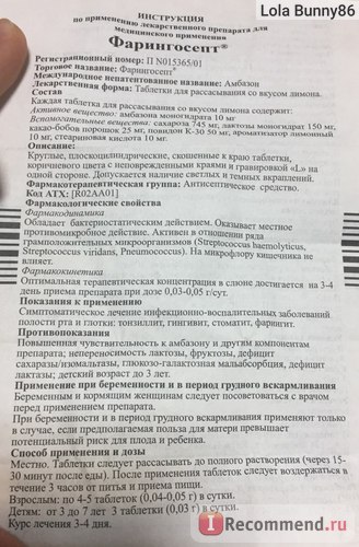 Antiseptic înseamnă terapia faringocept - ceea ce este gingivita și ce sunt aceste delicioase