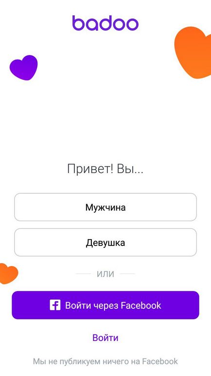 Badoo - огляд програми для android і ios