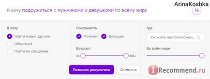 Badoo - сайт знайомств, на якому дійсно можна завести нових друзів! Мої знайомства »,