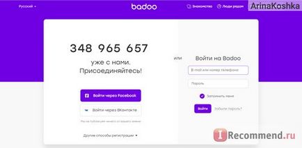 Badoo este un site de întâlniri în care poți să faci noi prieteni noi! Cunoștințele mele »,