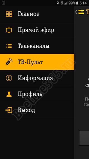 Білайн тв для мобільного телефону і планшета, як підключити і відключити