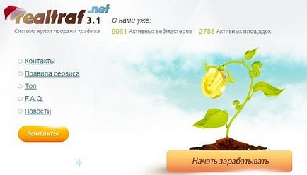 Schimb de trafic web și mobil pentru arbitraj și câștiguri pe Internet