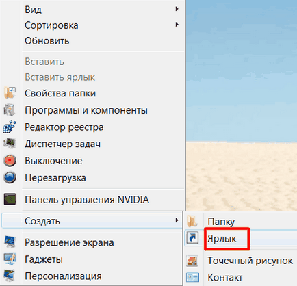 Блокування комп'ютера від дітей через певний час