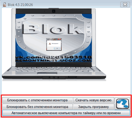Blocarea computerului de la copii după o anumită perioadă de timp
