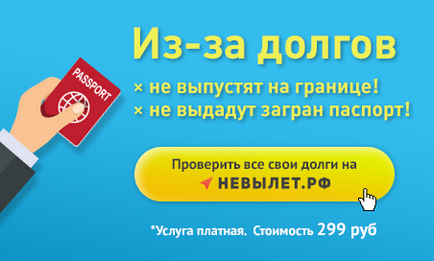 Бронювання авіаквитків без оплати для візи в 2017 році