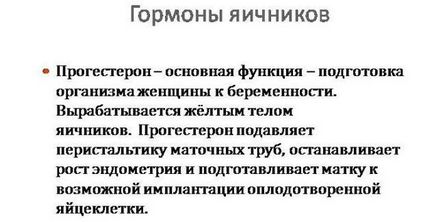 Що буде якщо приймати жіночі гормони чоловікові