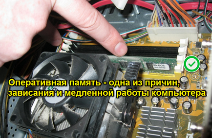 Що робити, якщо комп'ютер зависає намертво і нічого не можна зробити включається тільки після