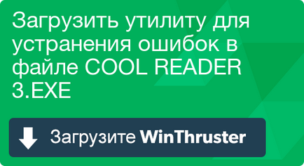 Що таке cool reader і як його виправити містить віруси або безпечно