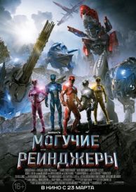 Що творять чоловіки! 2 (2015) дивитися онлайн в hd 720 безкоштовно