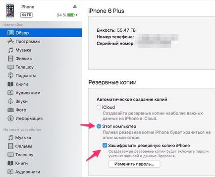 Ez tárolja a biztonsági, mind a ipad (másolat) Ez tárolja a mentés, szól ipad