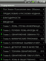 Cool reader - кльова Новомосковсклка для android