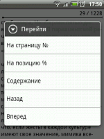 Cool reader - кльова Новомосковсклка для android