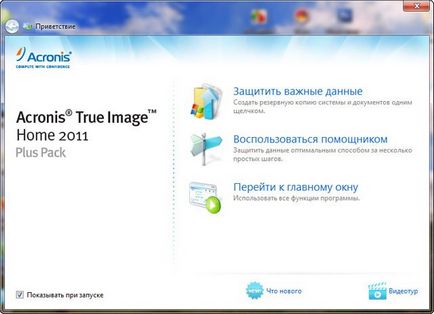 Datalife versiune printabilă acronis true image home guide