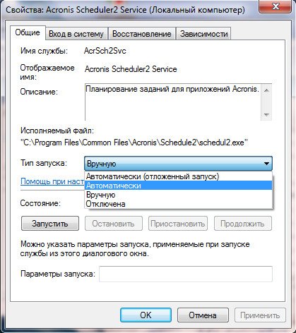 Datalife engine версія для друку acronis true image home керівництво