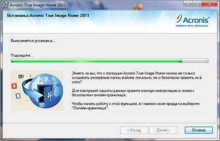 Datalife engine версія для друку acronis true image home керівництво