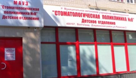 Stomatologie pediatrie - tratamentul stomatologic la copii - clinica stomatologică pentru copii