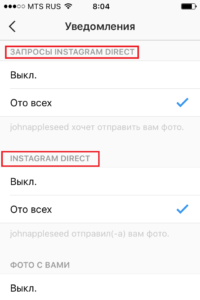 Közvetlen Instagram hogyan kell eltávolítani tag vagy levelező
