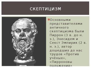 Dogmatismul în filosofie, politică și religie, definiția dogmatismului