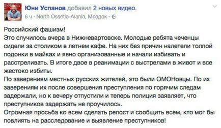 Бійці між ОМОНом і чеченцями в Нова Каховкае передував конфлікт на поминках