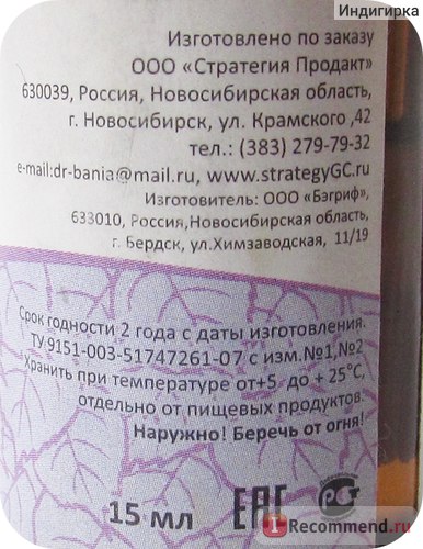 Ефірна олія доктор лазня розмарин - «безцінне ефірну олію розмарину для упокорення жирного волосся