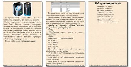 E-readers порівняльний огляд Новомосковсклок для android