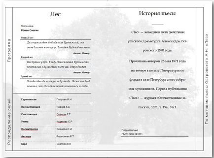 Цей знайомий microsoft publisher