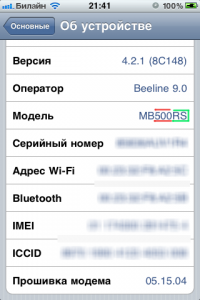 Faq як визначити залочений чи iphone, apple новини