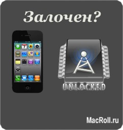 Faq як визначити залочений чи iphone, apple новини