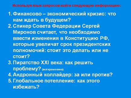 Фінансово - економічна криза що нам чекати в майбутньому - презентація 208020-27