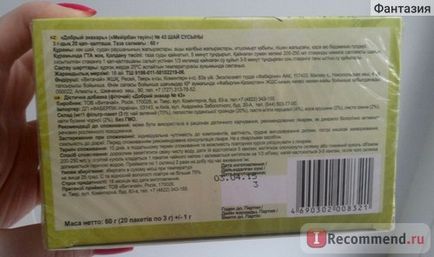 Фіточай faberlic добрий знахар №43 (очищающий) - «இஇஇ пити можна спокійно, ніяких побічних