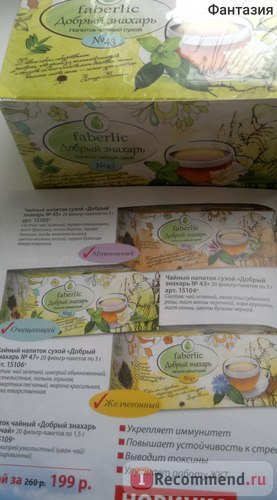 Phytotea faberlic medic bun om №43 (curățare) - 