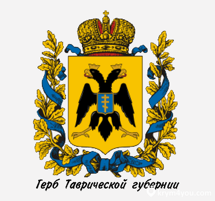 Герб криму