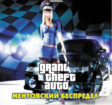 Gta mentovsky fărădelege