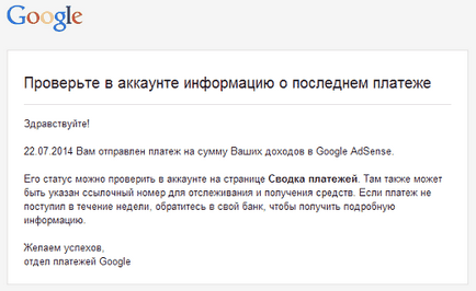 Google Adsense și retragerea plăților prin transfer bancar