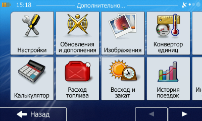 Igo primo 2015 8 (android) - сторінка 11 - мобільна інформація