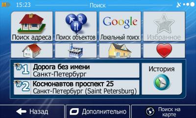 Igo primo 2015 8 (android) - сторінка 11 - мобільна інформація