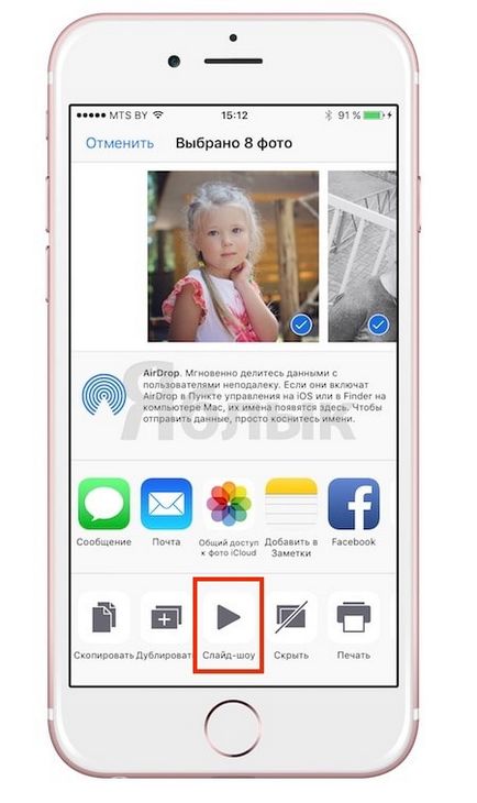 Ios 10 як зробити музичне слайд-шоу в додатку фото на iphone або ipad і поділитися ним,